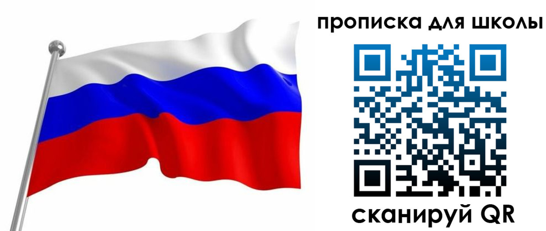 прописка 2025 в Видном
