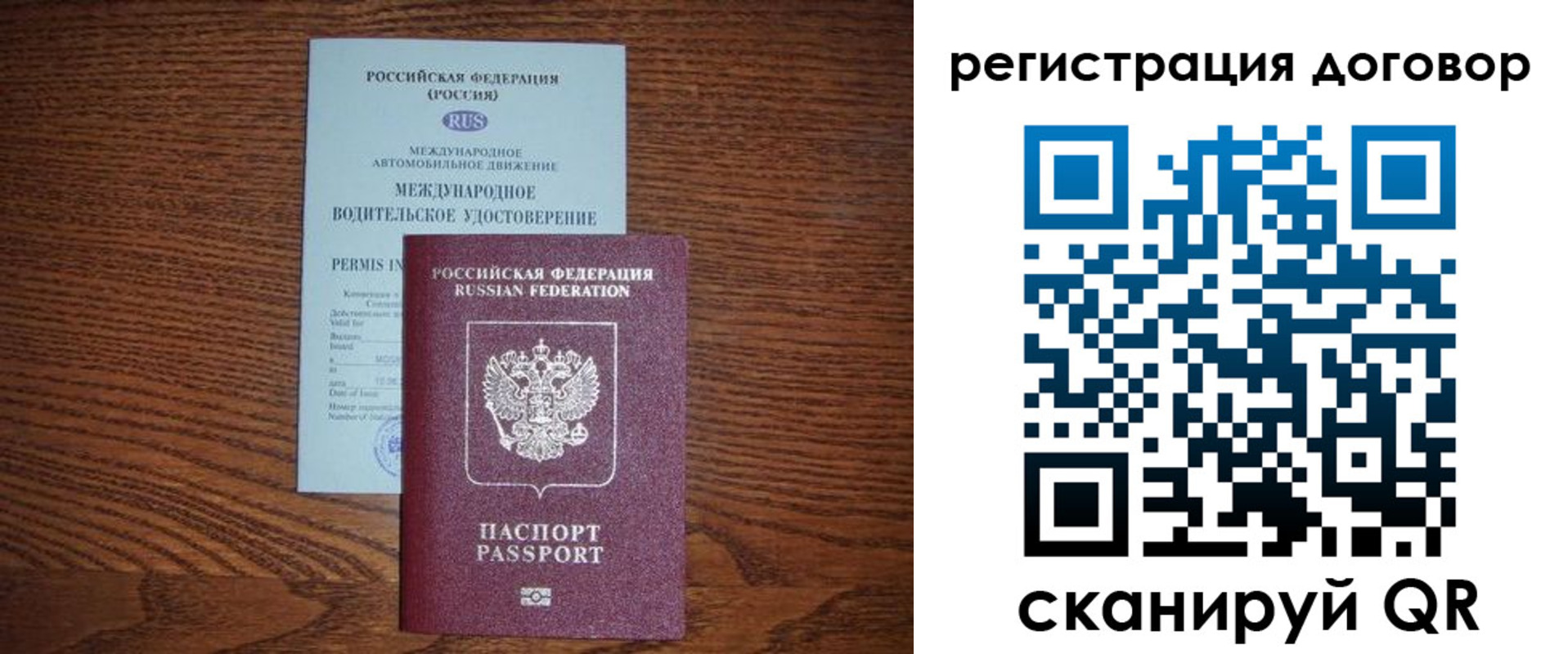 временная регистрация для всех в Видном
