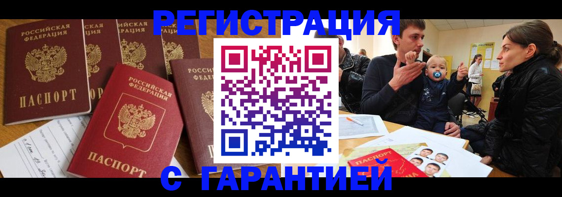 регистрация для дет. сада в Видном