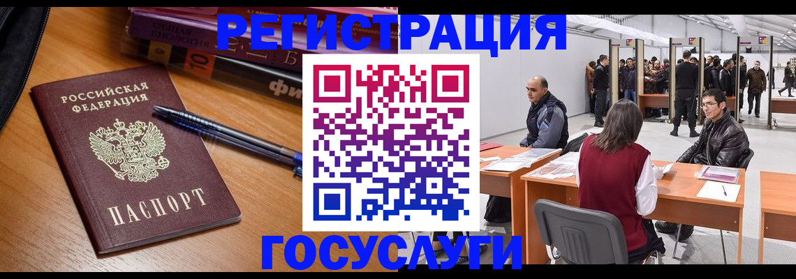 прописка иностранных граждан в Видном