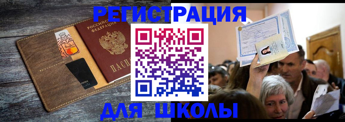 временная регистрация адрес в Видном